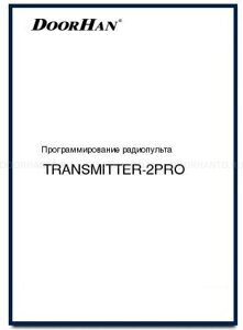 Transmitter2-PRO