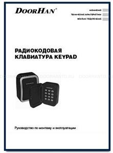 KEYPAD