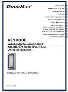 KEYCODE