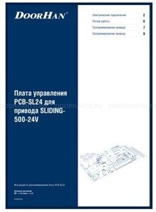 Плата PCB-SL24