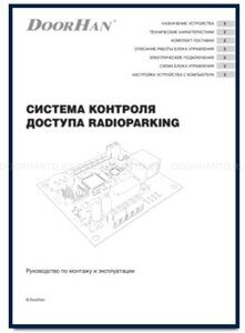 Radioparking