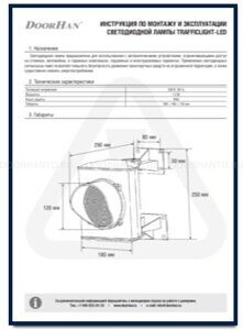 светодиоднаялампа