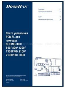 Плата PCB-SL